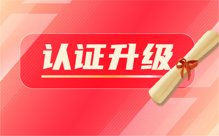 認(rèn)證升級(jí)｜龍?zhí)锟萍紭s獲華為鉆石經(jīng)銷(xiāo)商，能力升級(jí)鑄就合作新高度